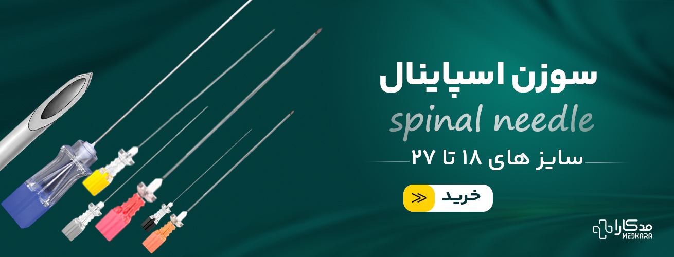 سوزن اسپاینال