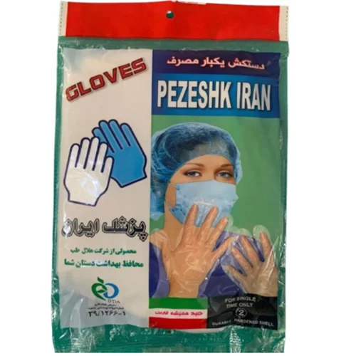 دستکش نایلونی پزشک ایران(هلال طب)