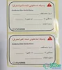 برچسب وسیله ضدعفونی‌شده (غیراستریل)
